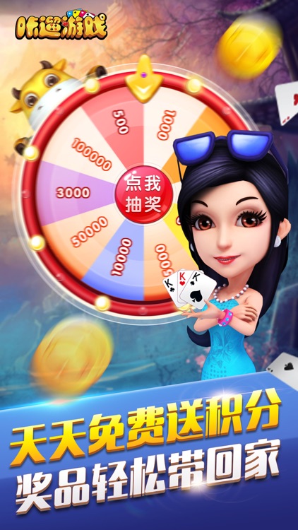 咔遛游戏-经典福州麻将和十三水棋牌游戏 screenshot-4