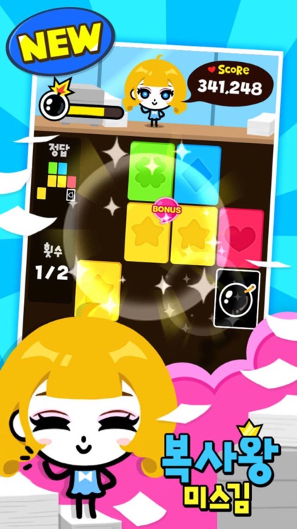 돌아온 액션퍼즐패밀리 for Kakao screenshot-3