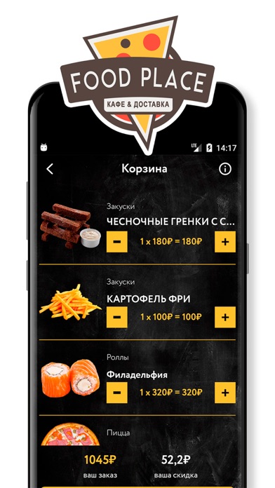 Food Place - доставка еды screenshot 4