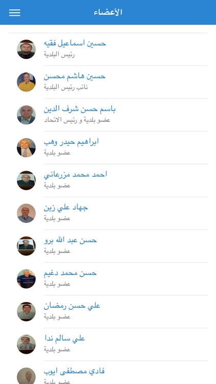 بلدية الريحان screenshot-3