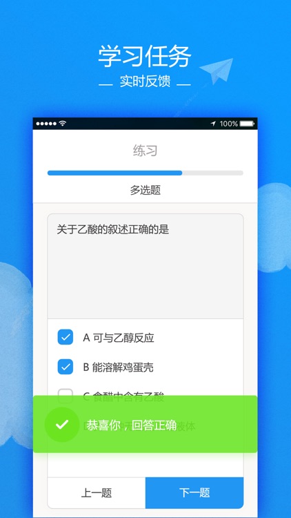 讯飞云课堂 screenshot-3