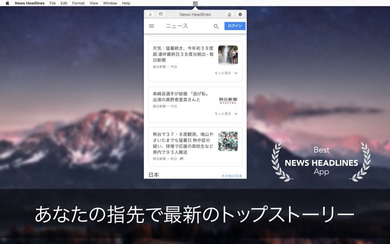 ニュースのヘッドライン for Googl... screenshot1