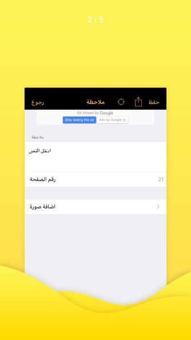 اللغة الانجليزية (بدون معلم) screenshot 3