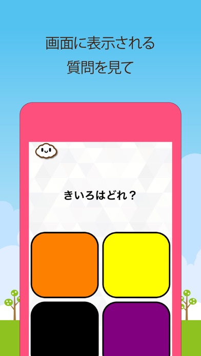 ビノバ "いろタッチ" screenshot 2