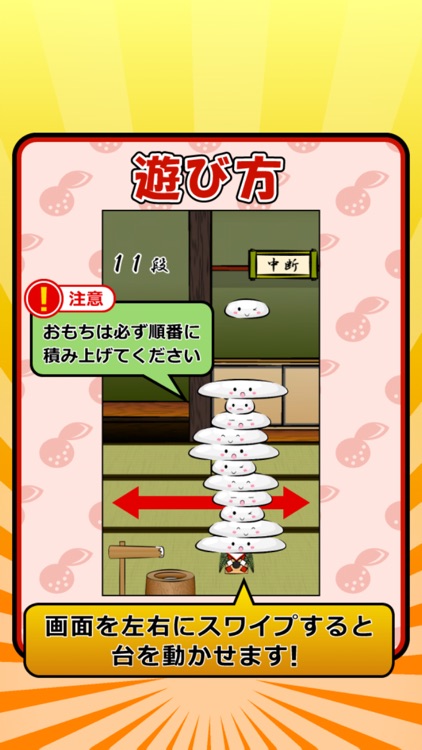 Mochi Mori screenshot-3