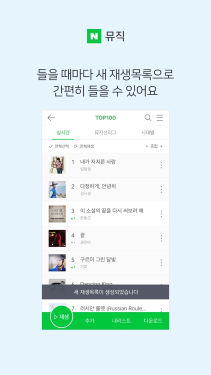 네이버 뮤직 - Naver Music