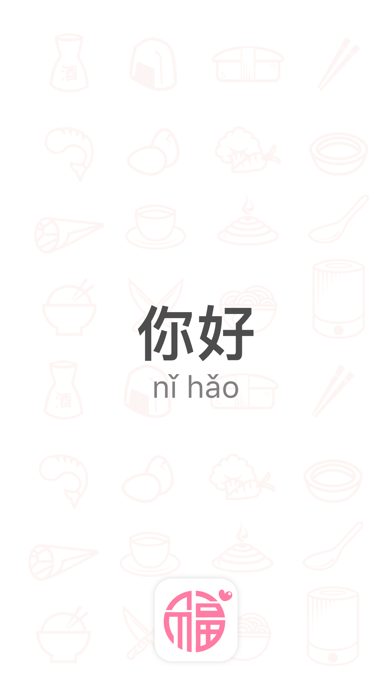 ポケット中国語－基礎からマスターできる中国語フレーズ集 Liteのおすすめ画像3