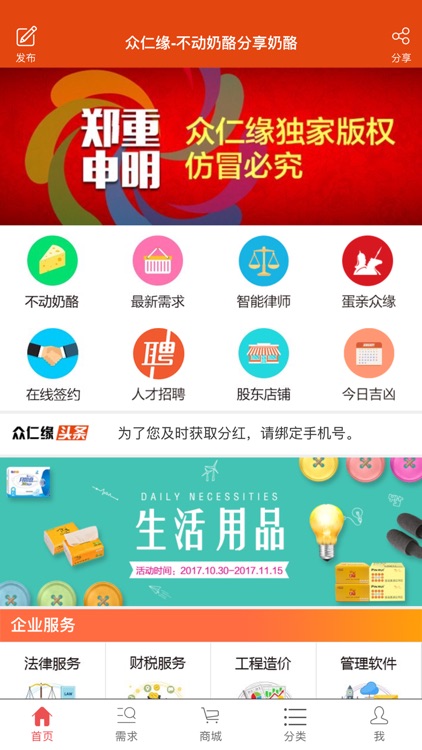 筑巢诚信通