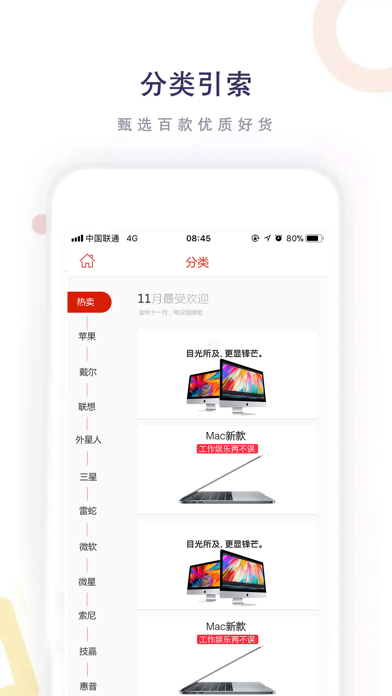 乐购 - 官方指定网购平台 screenshot 3