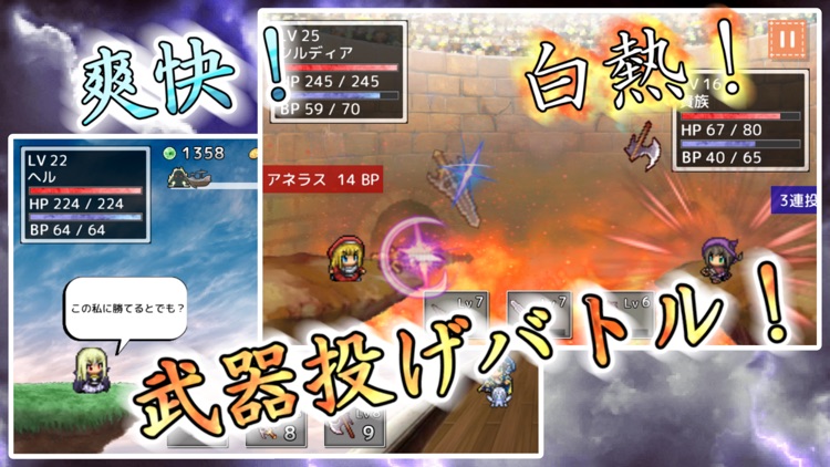 武器投げRPG 空島クエスト