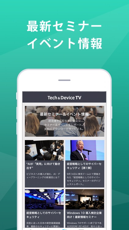 Tech & Device TV - 最新IT、テクノロジー