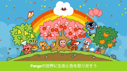 Pango Kumo screenshot1