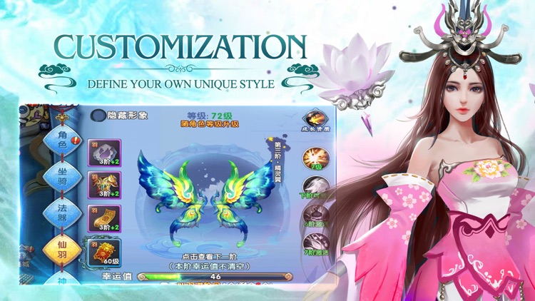 封仙(Age of Immortals) screenshot-3