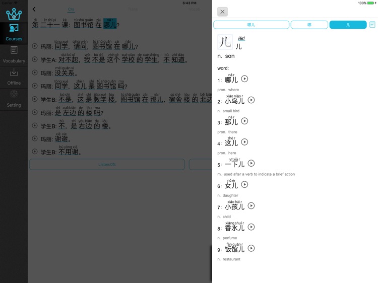 King chinese HD - learn mandar screenshot-3
