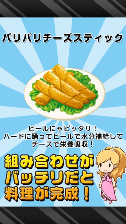 合コンの達人~つくって売ってお店をでっかく! screenshot-3
