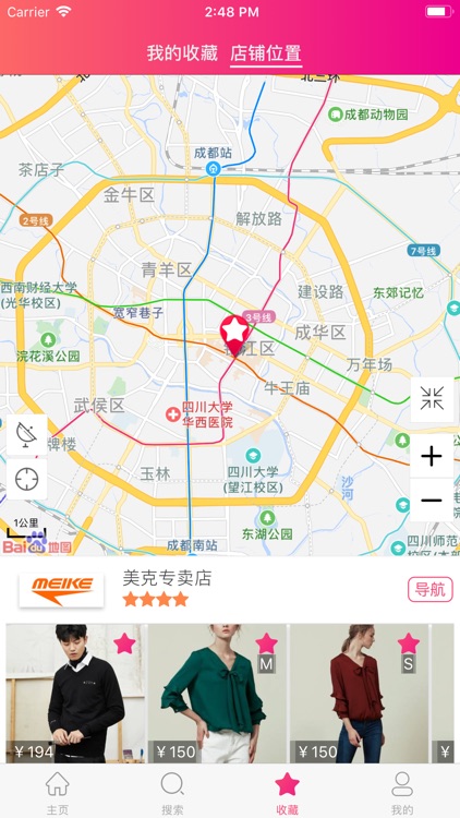 衣衣地图 screenshot-4