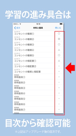 Electrician Exam Level 2 Q&A(圖5)-速報App