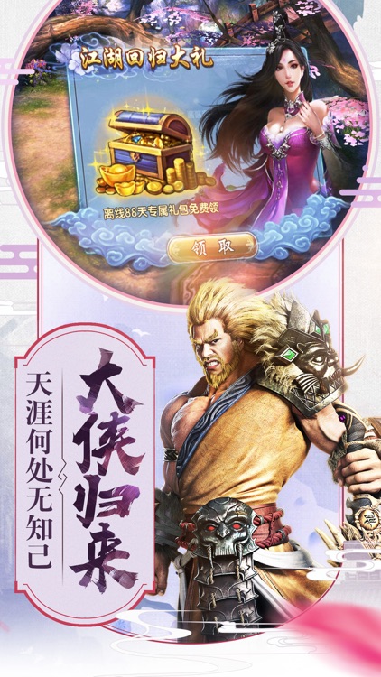 倚天屠龙记 screenshot-4