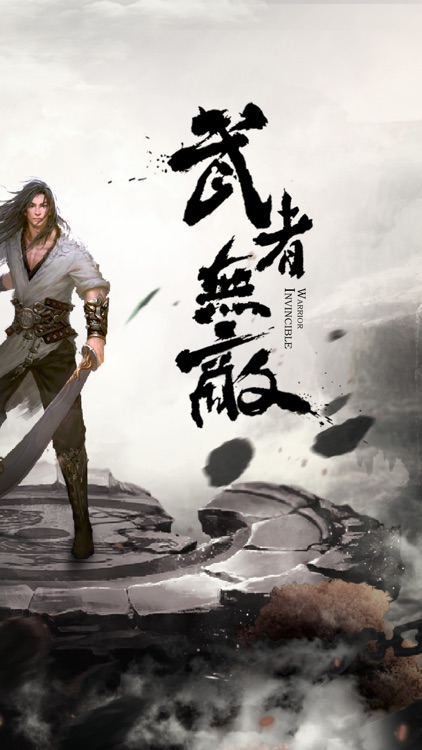 雄霸天下-成也风云,败也风云!