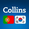 Collins Portuguese<>Korean