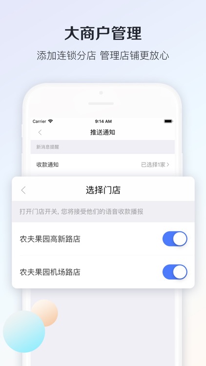 聚云宝 screenshot-5