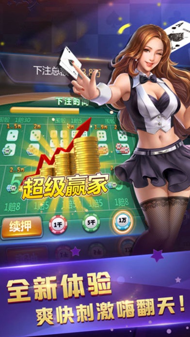 炸金花真人版-炸金花棋牌游戏 screenshot 4