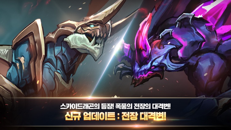 펜타스톰 for kakao (5v5) screenshot-0