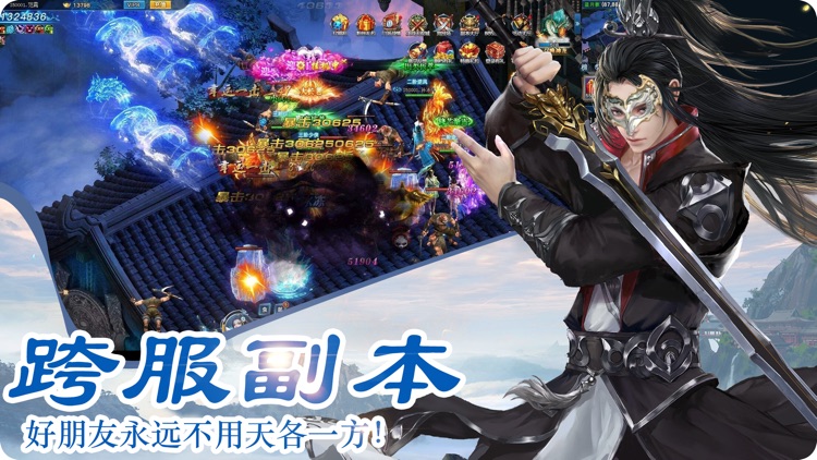 鬼面修罗-仙侠类角色扮演修仙游戏 screenshot-3