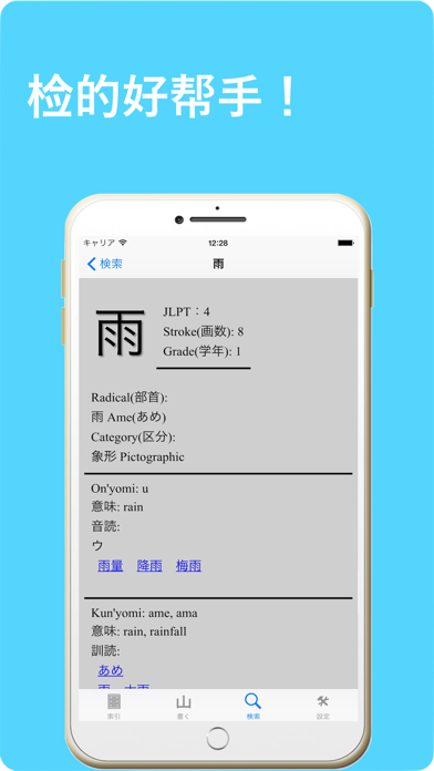 日本常用汉字2136app 苹果商店应用信息下载量 评论 排名情况 德普优化