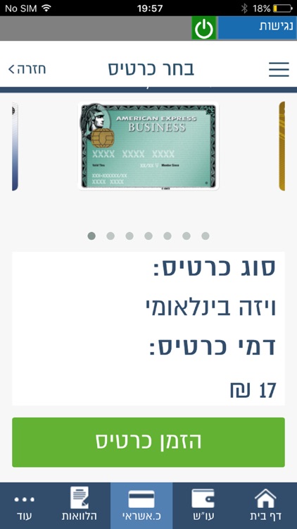 בקשות ליהב screenshot-4