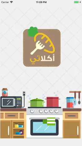 Game screenshot أكلاتي mod apk