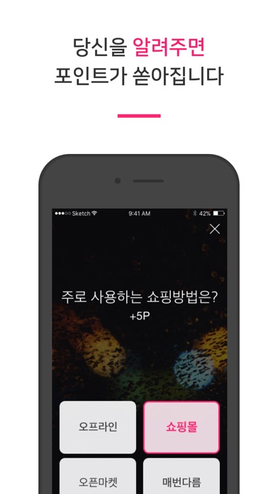 푸지 - 돈 버는 생활앱 screenshot 2