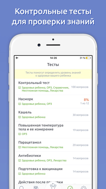 Доктор Комаровский screenshot-3