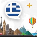 Play and Learn GREEK - free