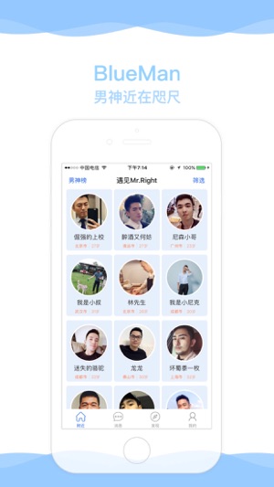 BlueMan-全球高素质优质同志交友软件(圖2)-速報App