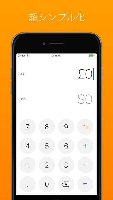 Currency – Simple Converterのスクリーンショット