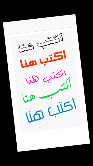 ملصقات عربية Arabic Stickers screenshot 3