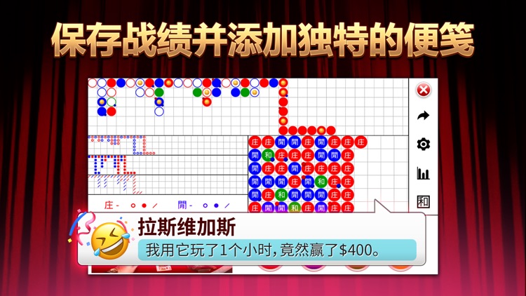 百家乐路单