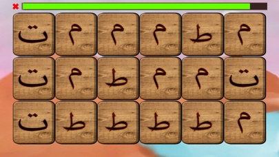 Arabic Alphabet Learn... screenshot1