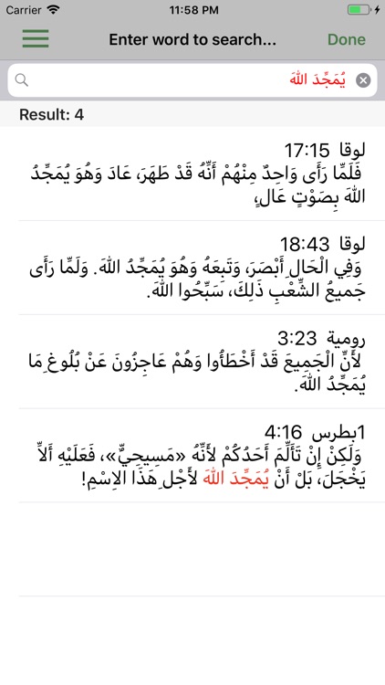 Arabic Bible NAV screenshot-3