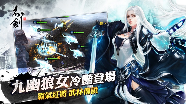 名劍-三劍豪2 screenshot-4