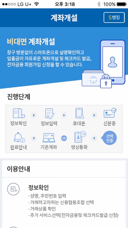 신협스마트창구