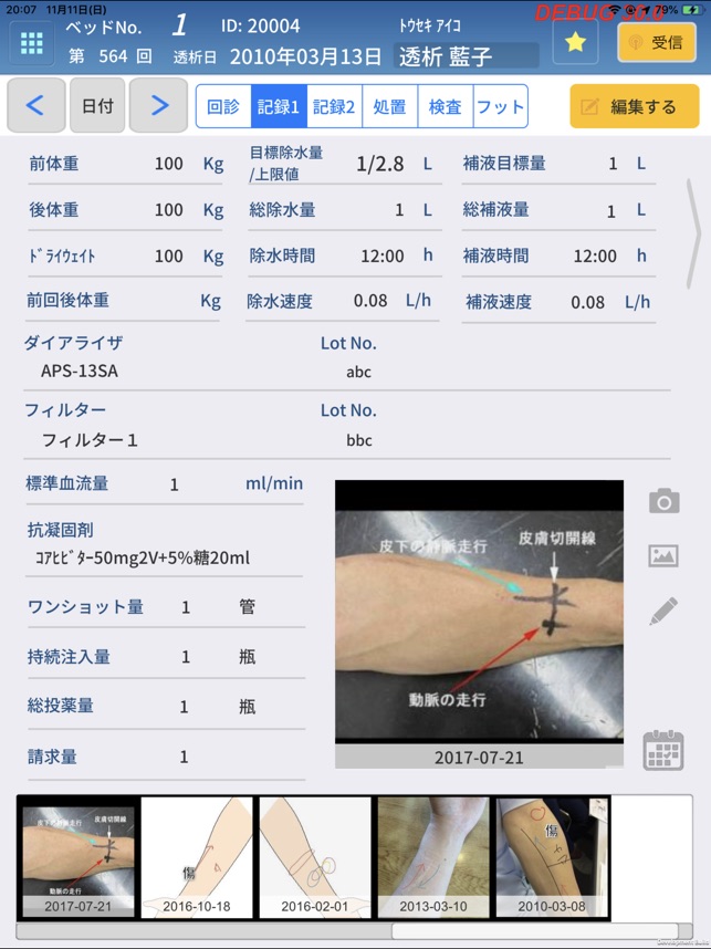 STEP Tablet(圖1)-速報App