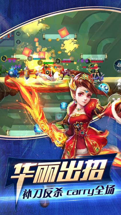 超能战队-狂欢世界杯 screenshot-5