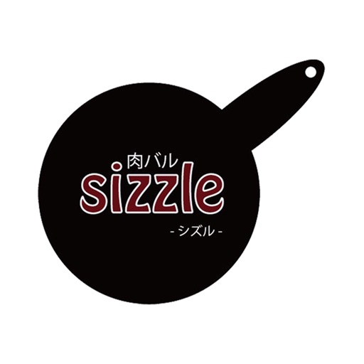 肉バル sizzle オリジナルアプリ