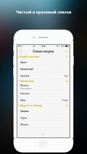 SuperList (Список покупок)(圖2)-速報App