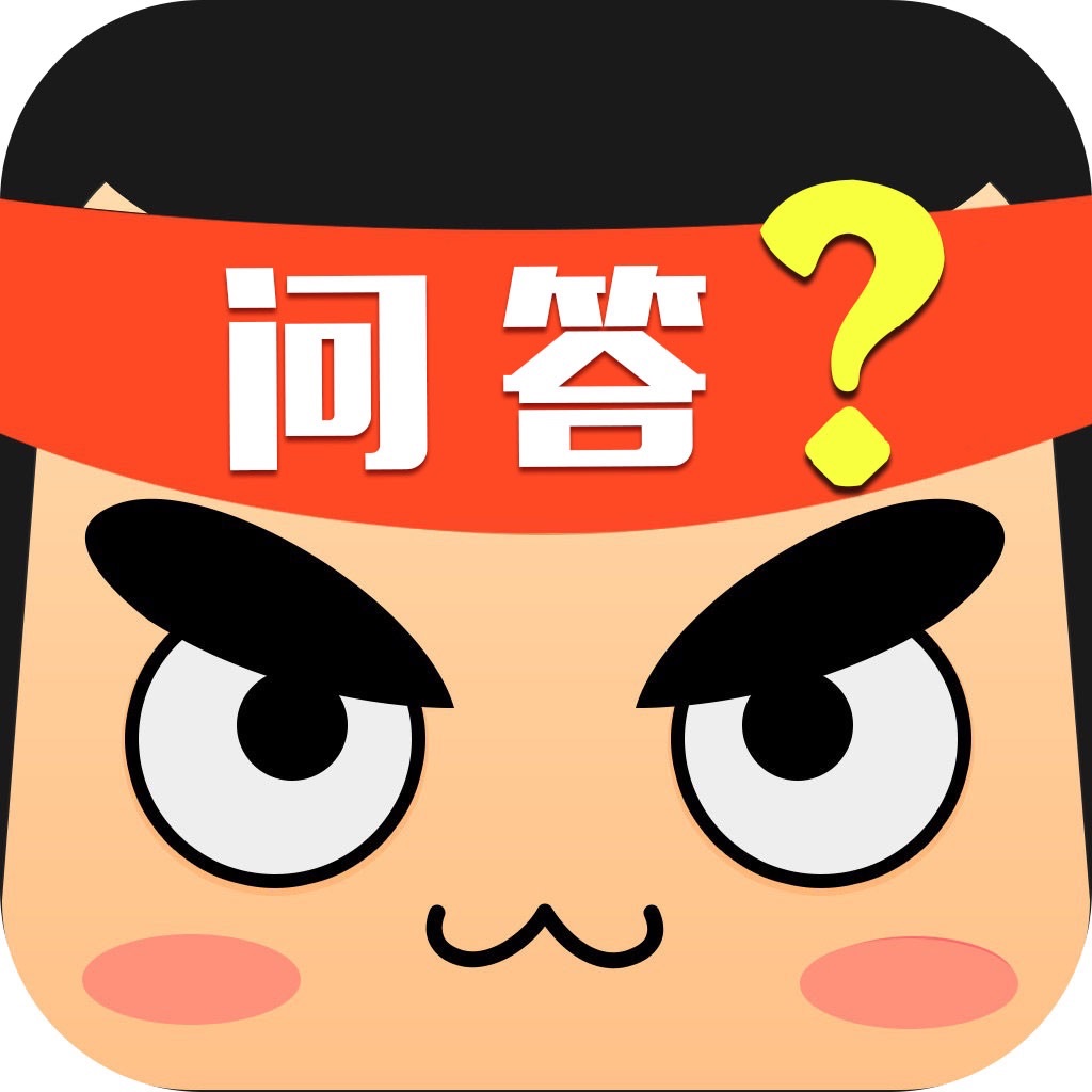 趣味问答.实时排名