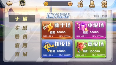 乐天棋牌 screenshot 2