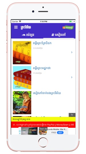 Preah Vinay(圖2)-速報App