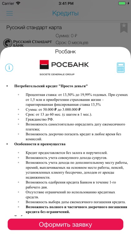 Каталог микрозаймов на карту screenshot-3